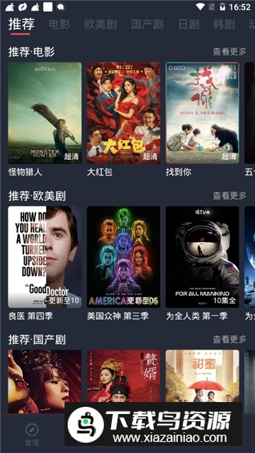 完美视频播放器最新版本免费版最新版截图2