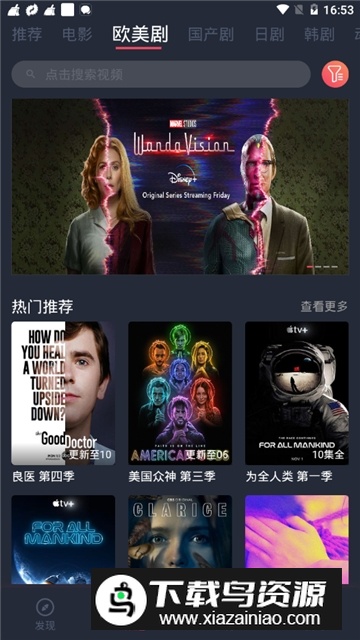 完美视频播放器最新版本免费版最新版截图3