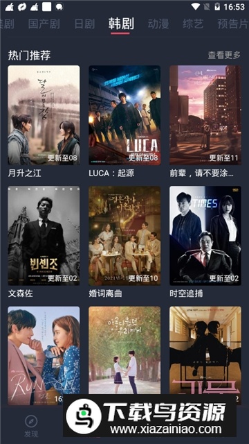 完美视频播放器最新版本免费版最新版截图4