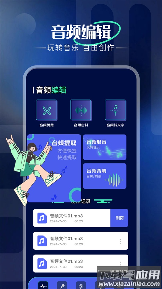 光音app官方下载最新版截图1