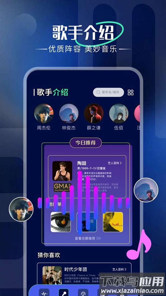光音app官方下载最新版截图2