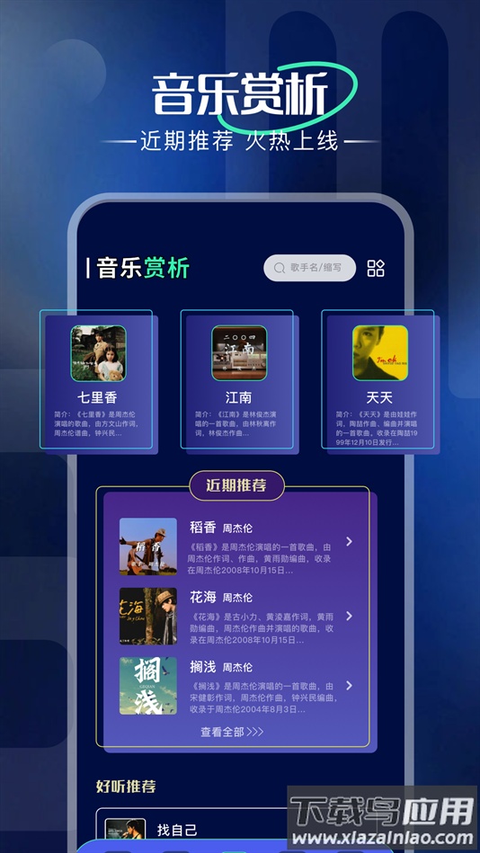 光音app官方下载最新版截图3