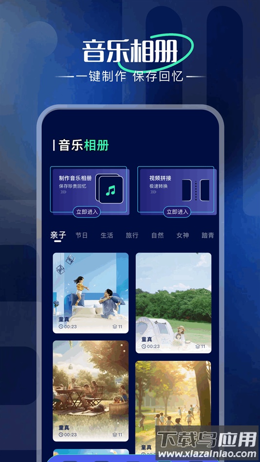 光音app官方下载最新版截图4
