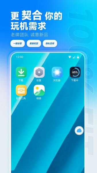 VMOS云手机官方版最新版截图2