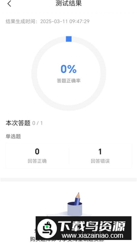 演出经纪人考试宝典2025最新版APP最新版截图4