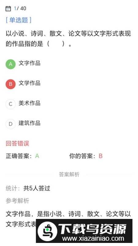 演出经纪人考试宝典2025最新版APP最新版截图6