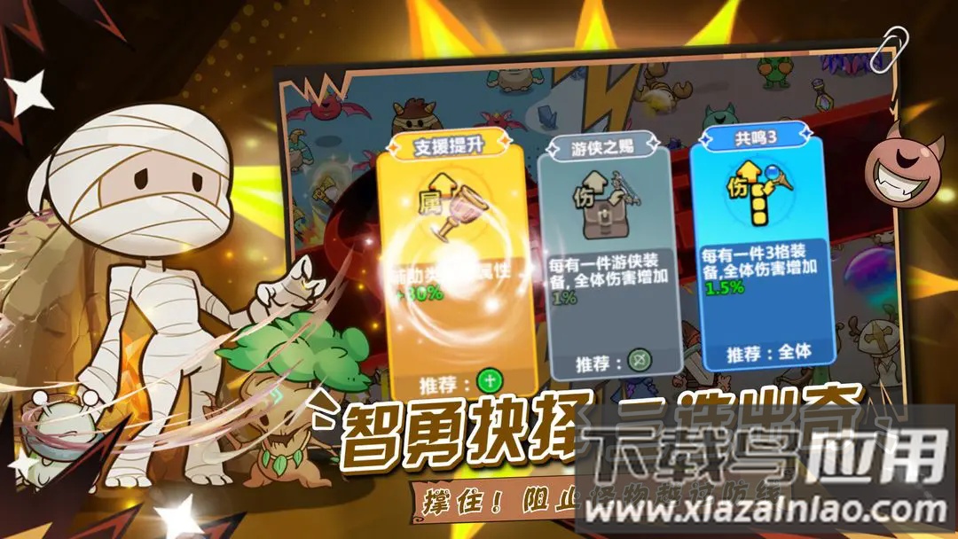 勇敢者历险记手游截图1