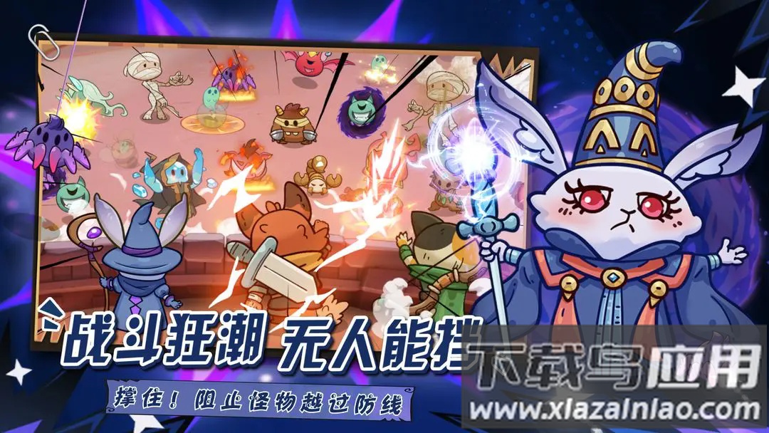 勇敢者历险记手游截图2