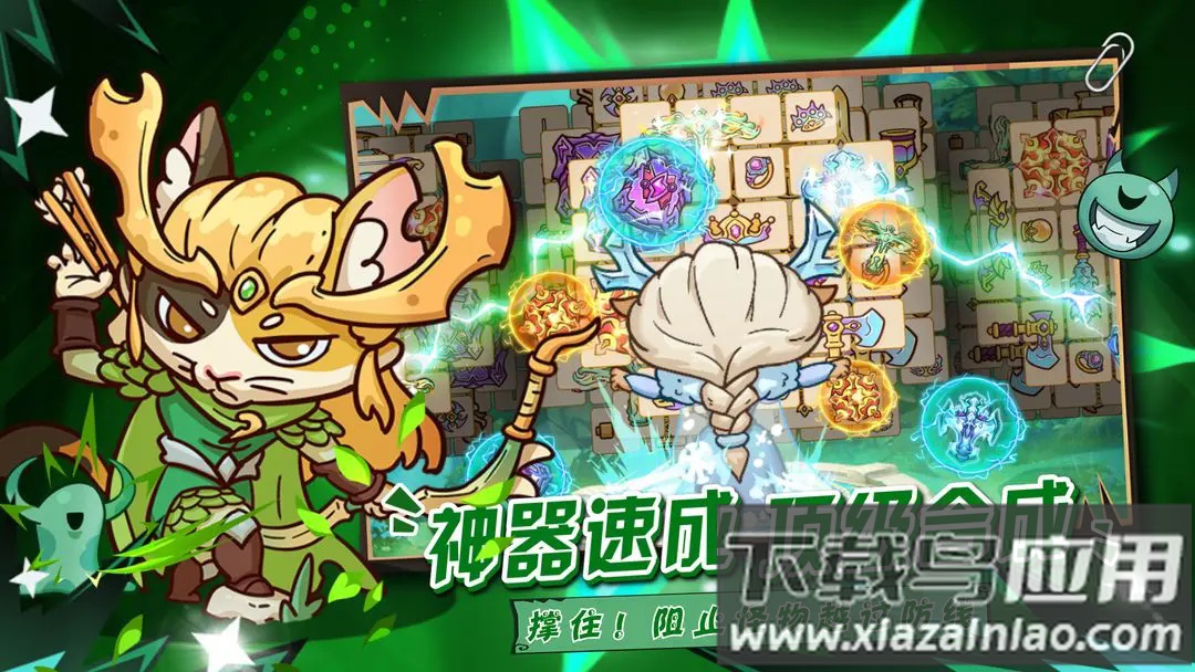 勇敢者历险记手游截图3