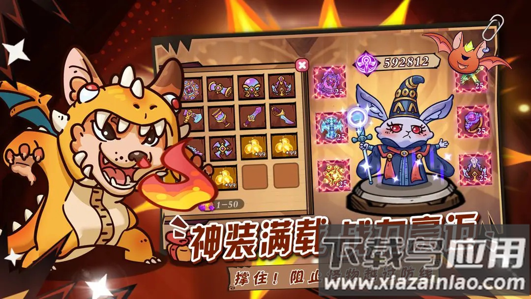 勇敢者历险记手游截图4