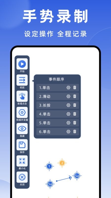 连点器大师软件最新版截图2