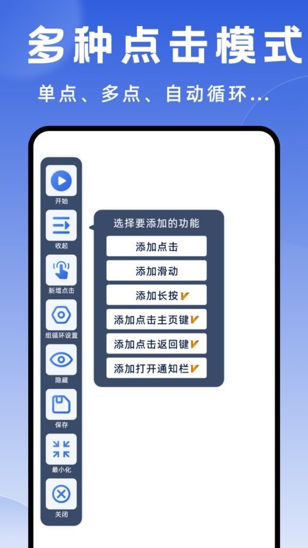 连点器大师软件最新版截图4