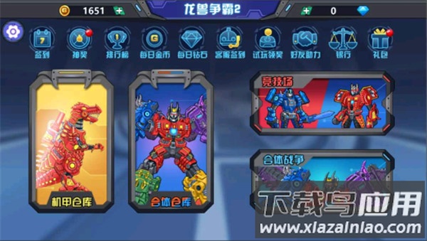 龙兽争霸2合体战争手游截图2