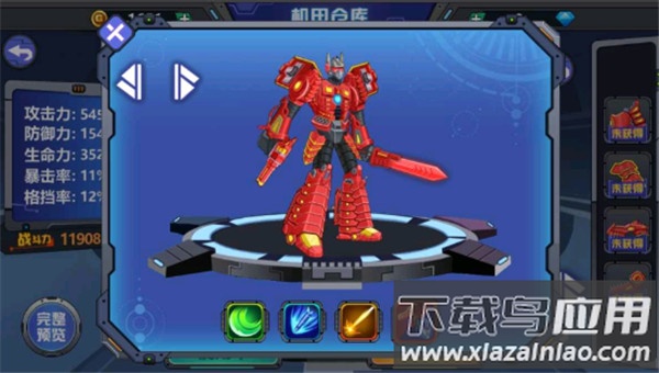 龙兽争霸2合体战争手游截图3