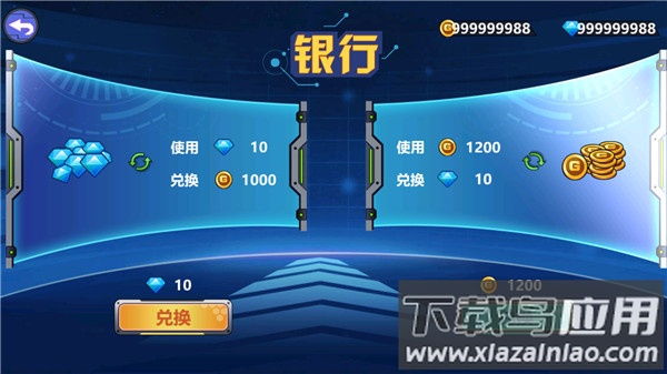 龙兽争霸2合体战争手游截图4