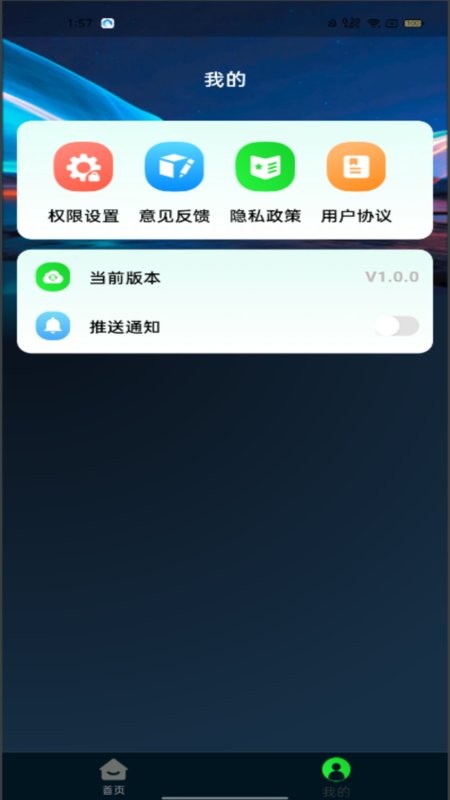 手机省电专家软件最新版截图2
