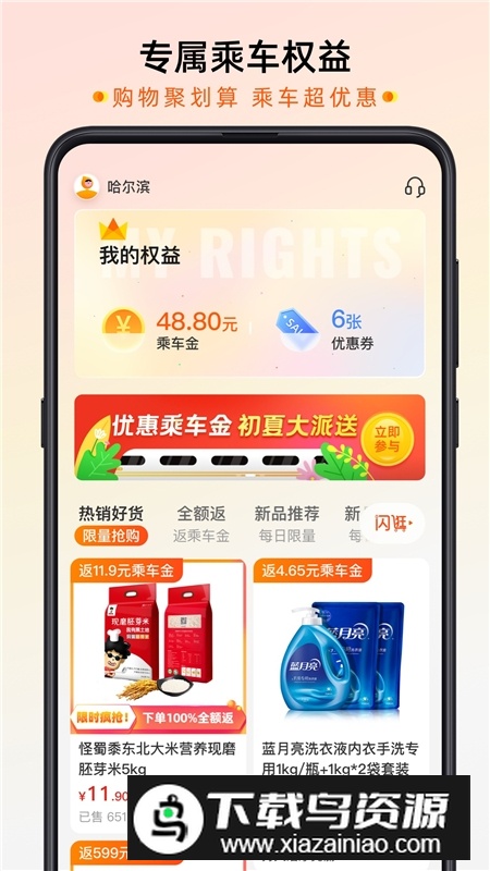 智惠行(成都地铁刷脸乘车)app官方版截图5