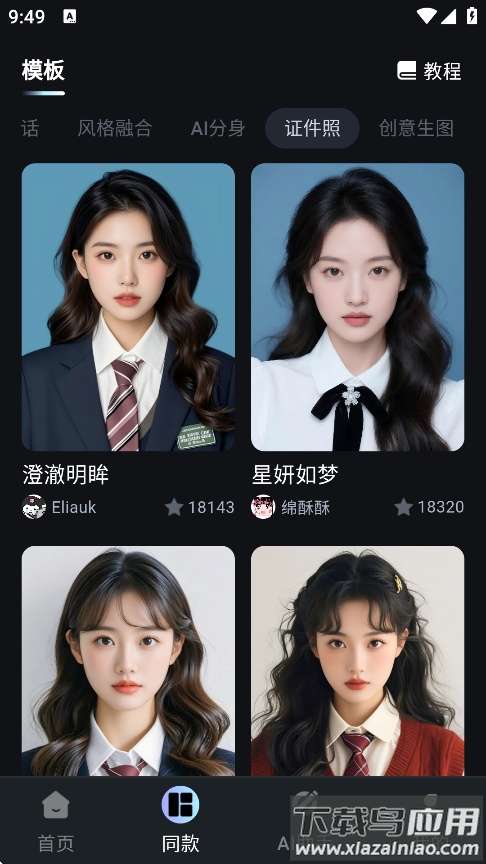 幻笔官方最新版本下载截图1