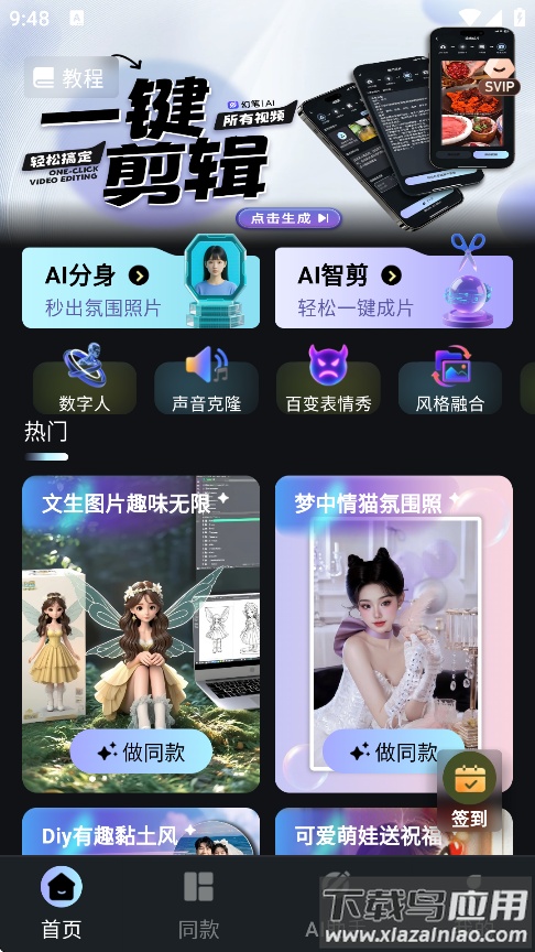 幻笔官方最新版本下载截图2