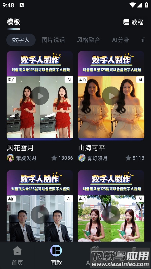 幻笔官方最新版本下载截图3