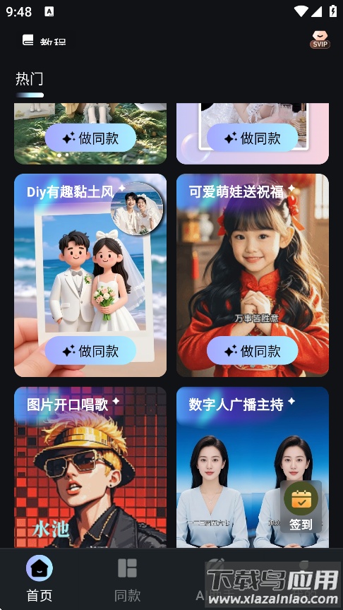 幻笔官方最新版本下载截图4