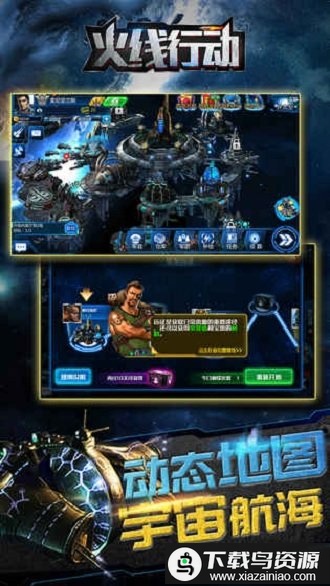 火线行动手机版最新版截图2