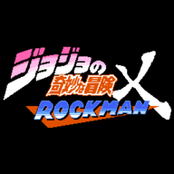 jojo的奇妙冒险x洛克人(jojoXrockman)