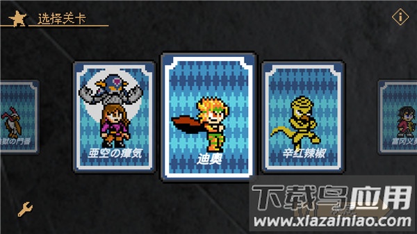 jojo的奇妙冒险x洛克人(jojoXrockman)最新版截图2