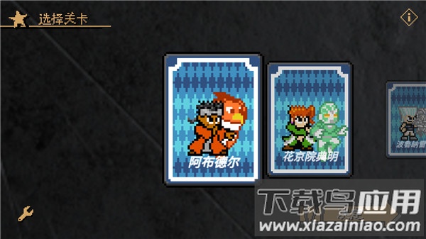 jojo的奇妙冒险x洛克人(jojoXrockman)最新版截图3