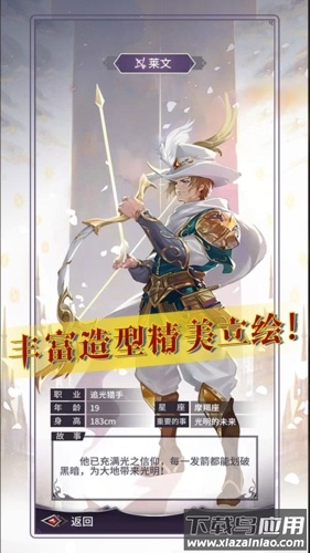 寻光者物语手游(魔宠放置传说)截图1