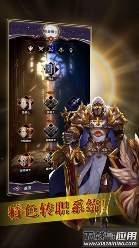 寻光者物语手游(魔宠放置传说)截图2