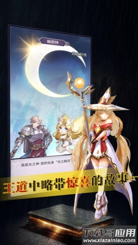 寻光者物语手游(魔宠放置传说)截图4