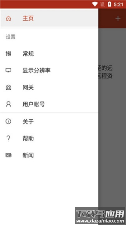 microsoft remote desktop安卓版(Windows App)最新版截图1