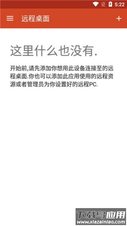 microsoft remote desktop安卓版(Windows App)最新版截图3