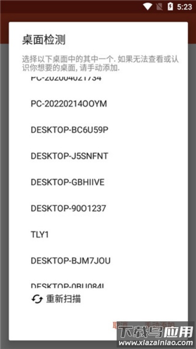 microsoft remote desktop安卓版(Windows App)最新版截图4