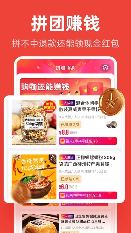 爱你省天猫超市包邮截图2