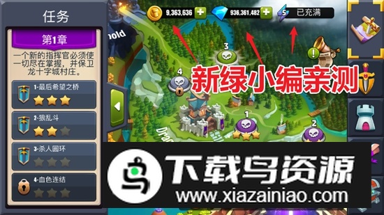 守卫城堡无限金币无限钻石版本截图2