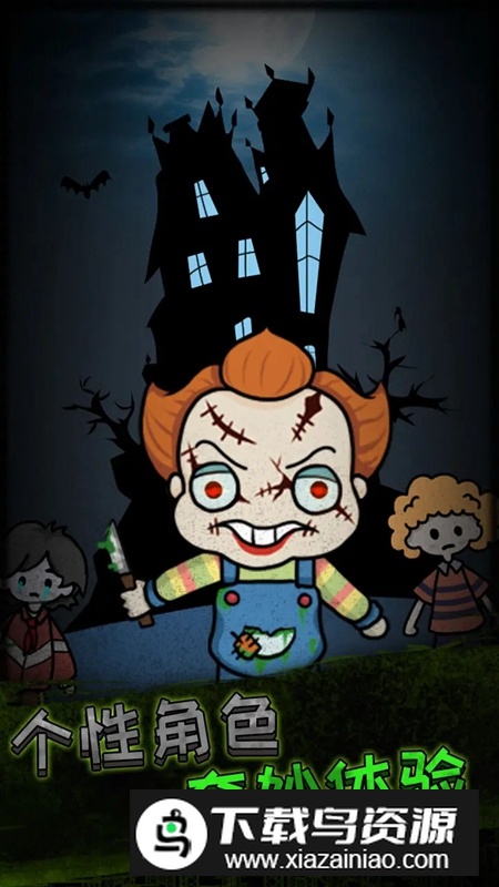 猛鬼宿舍躺平发育手游最新版截图2