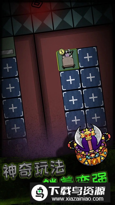 猛鬼宿舍躺平发育手游最新版截图3