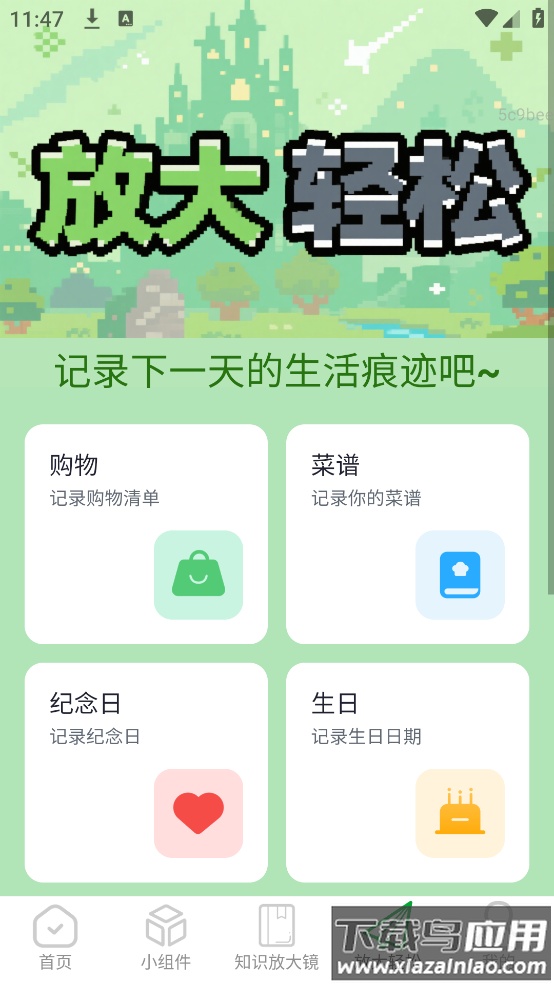 放大清晰助手app最新版截图3