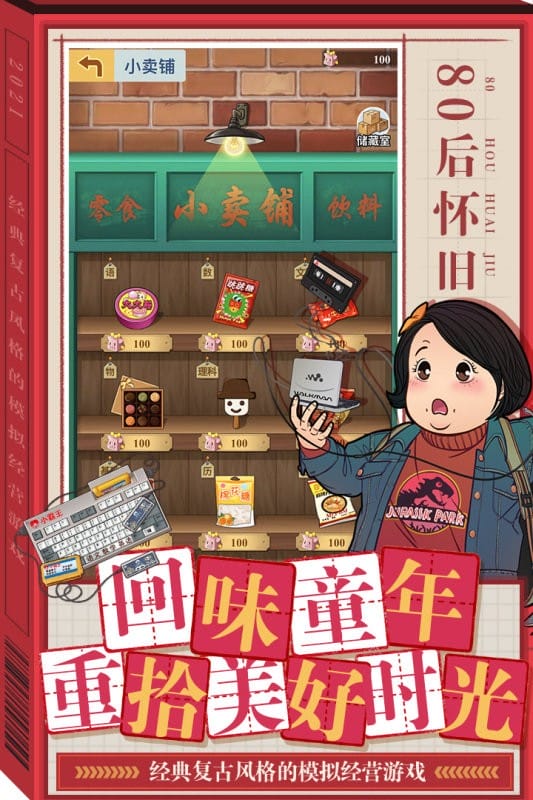 全民学霸手游最新版最新版截图3