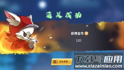 镖镖忍者猫手游截图4