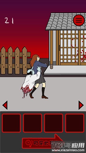 当心身后手游截图1