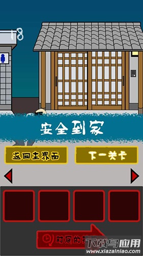 当心身后手游截图2