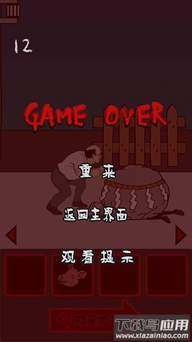 当心身后手游截图3