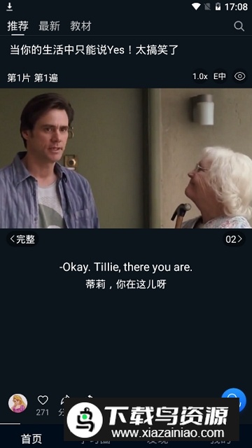 秒熊英语app最新手机版最新版截图2