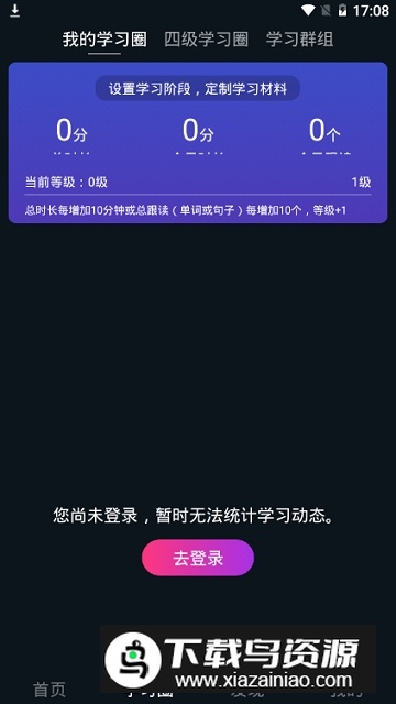 秒熊英语app最新手机版最新版截图3