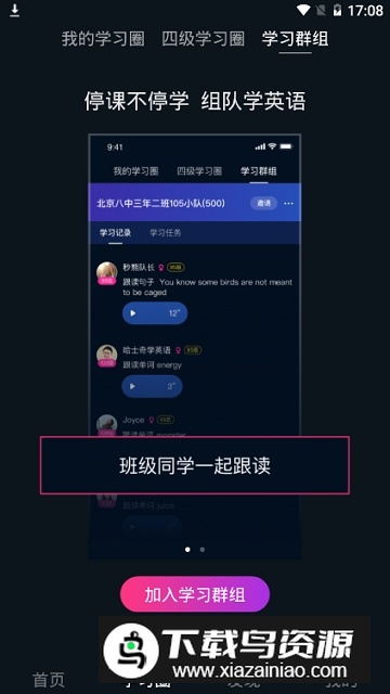 秒熊英语app最新手机版最新版截图4