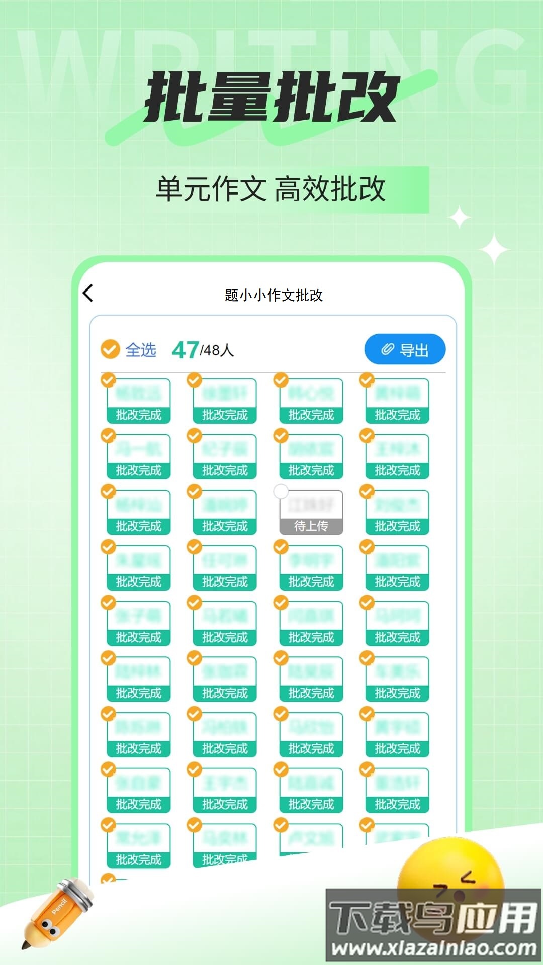 题小小作文批改APP最新版截图3