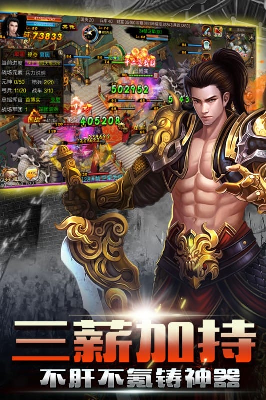 新征战官方版最新版截图1